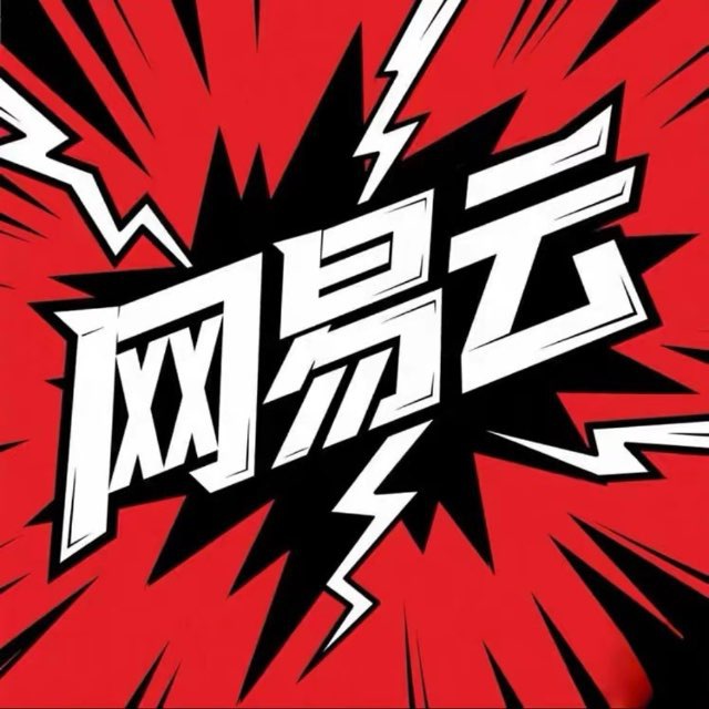 网易云卡密购买地址